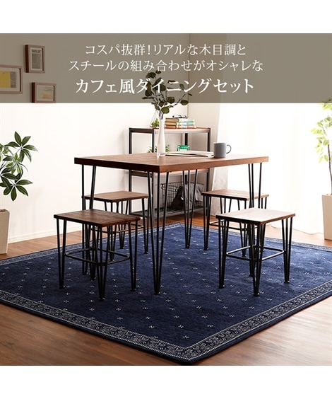 【お買い得】ヴィンテージ風ダイニングセット [2]