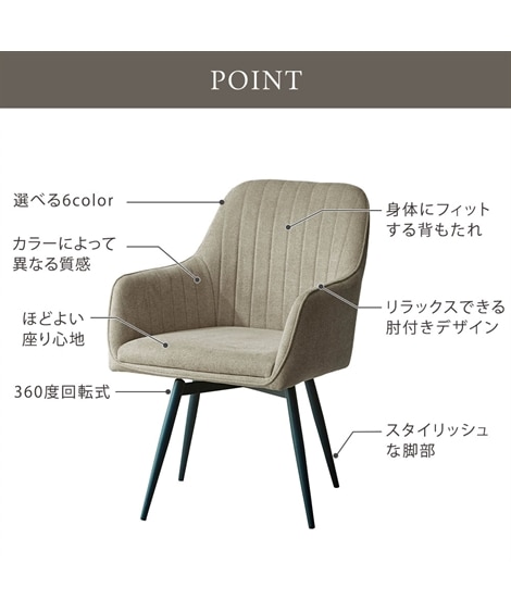 回転式肘付きダイニングチェア2脚セット [3]