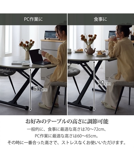 天板が変形できる 昇降式円形テーブル [5]