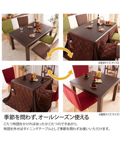 ダイニングこたつテーブル [3]