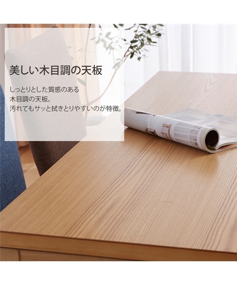 ダイニングこたつテーブル [4]