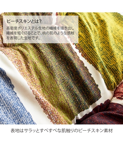 大判こたつ掛敷布団セット（おしゃれかわいいパッチワーク柄） [5]