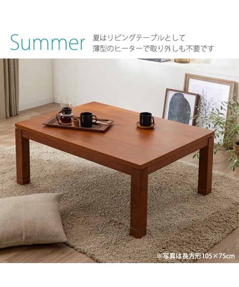 アカシアの木目が魅力的なこたつテーブル(継ぎ脚付き) [4]