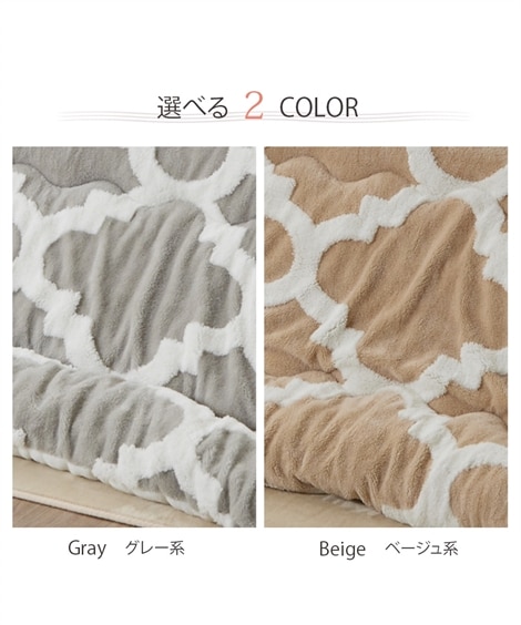 フランネルモロッカン柄×裏マイクロふんわりこたつ掛け布団 [5]