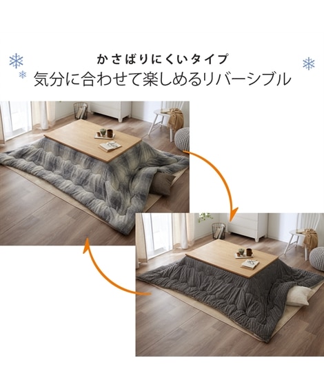 【洗える】リバーシブル　こたつ布団（チェック柄ふんわりスノーファー×無地調サンゴマイヤー） [2]