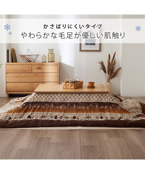 【はっ水・洗える】なめらかミルクファーこたつ布団（ギャッベ柄） [2]
