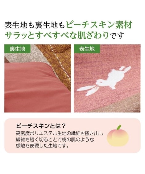 大判こたつ掛敷布団セット（うさぎ柄） [2]