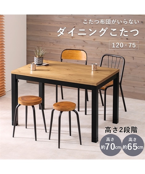 パイン材突板の布団レスダイニングこたつテーブル（継脚付き） [2]