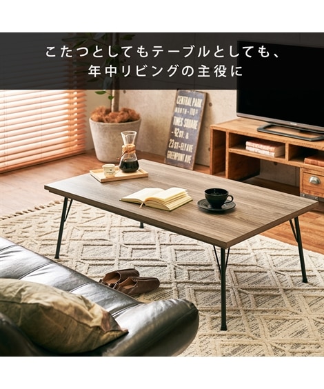 ヴィンテージ風のスタイリッシュなこたつテーブル [2]