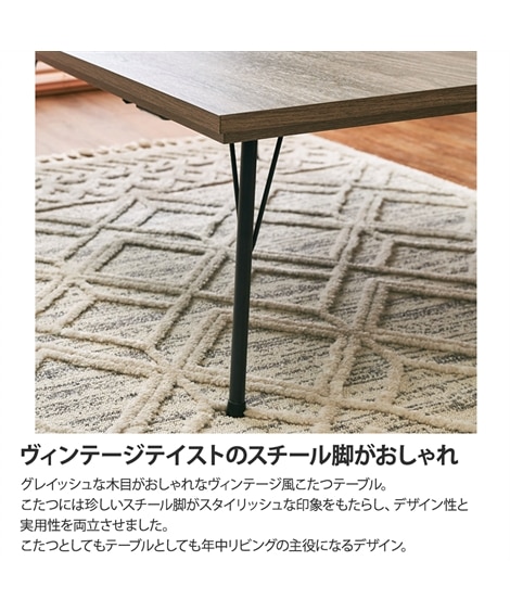 ヴィンテージ風のスタイリッシュなこたつテーブル [3]
