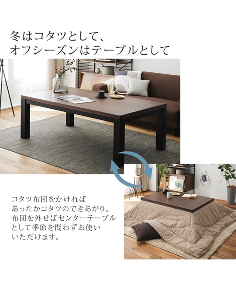 ４段階に高さ調節可能なモダンなこたつテーブル [2]
