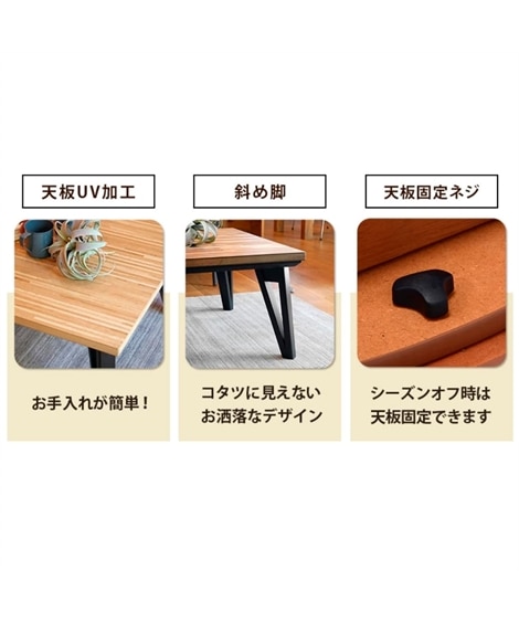 モザイク調天板と三角脚がスタイリッシュなこたつテーブル [5]