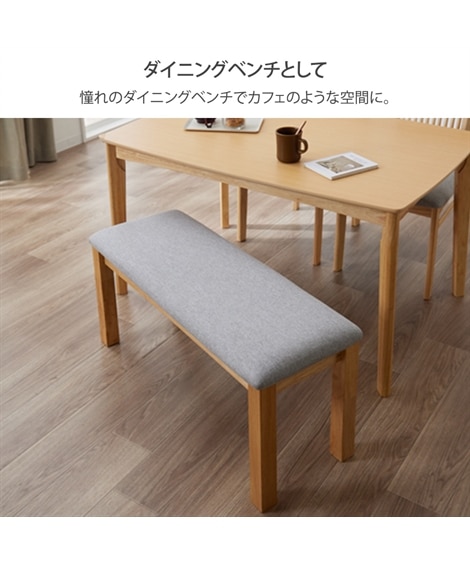 ダイニングこたつ用ベンチ｜保温カバー付き [3]