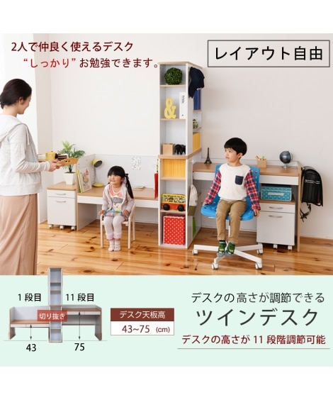 デスクの高さが調節できるツインデスク [4]