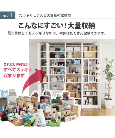 【日本製】大容量な収納力の壁面収納 [4]