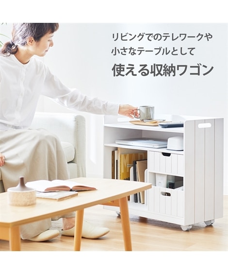 【日本製】 隠せるリビング整理収納ワゴン [3]