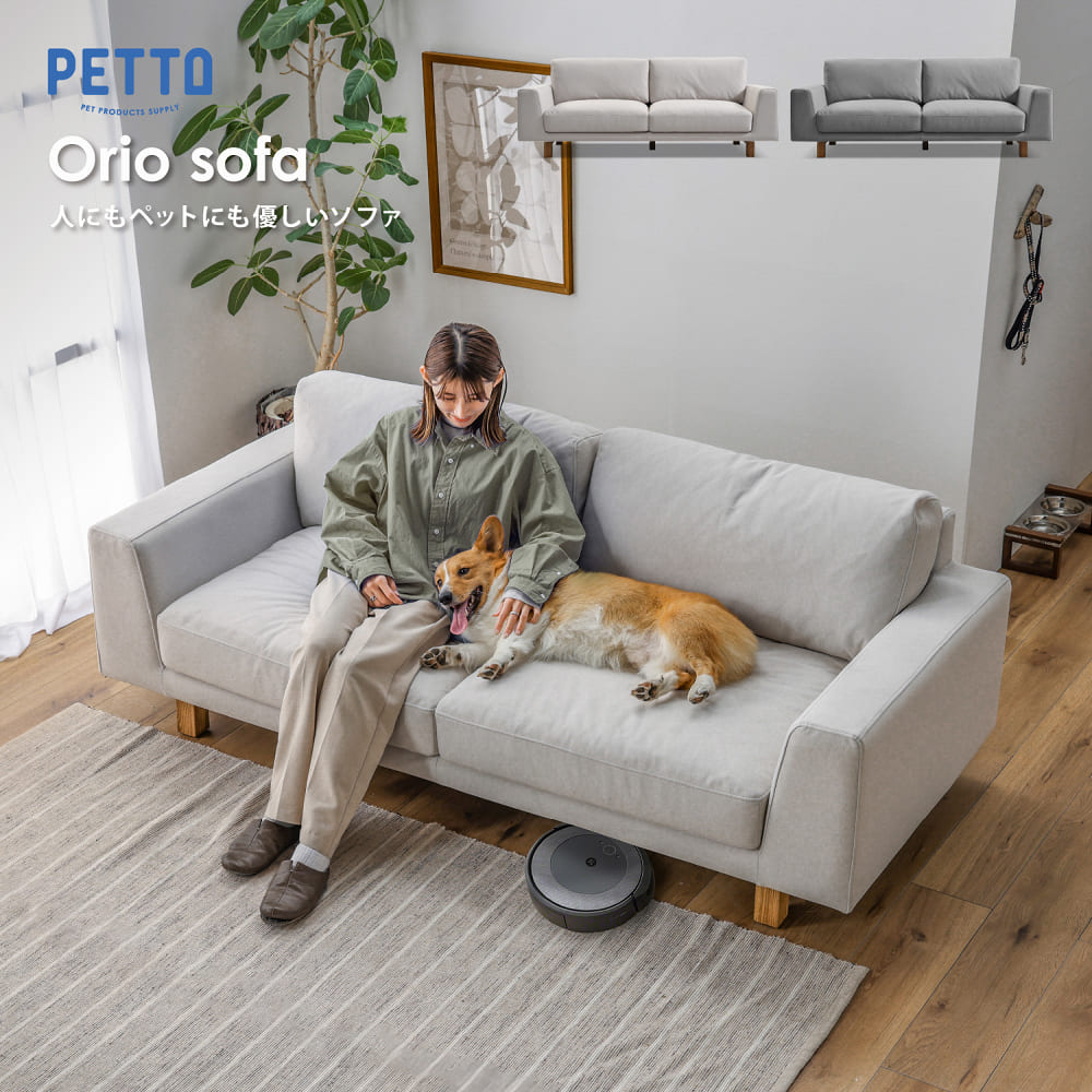 ３人掛けソファ　オリオ　ストーンホワイト　【ペット対応】 [2]