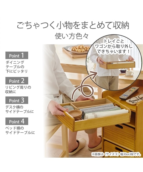 【完成品】テーブル下に収まる天然木軽量トレイワゴン [2]