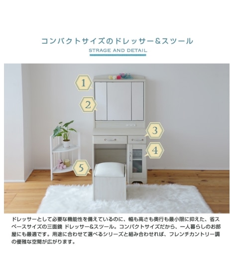 カントリー風スツール付き三面鏡ドレッサー [5]