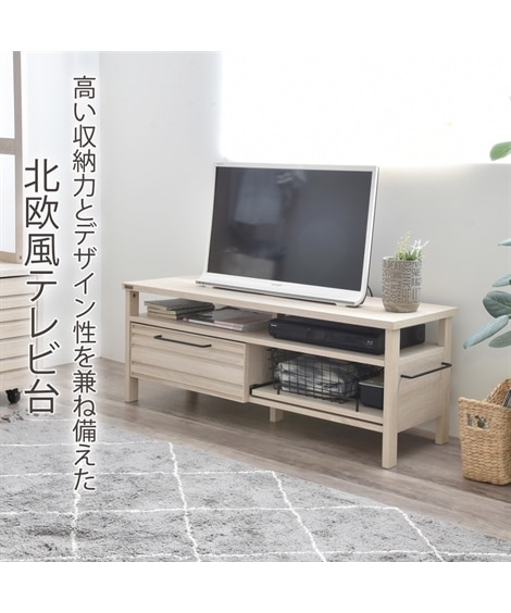 スライド棚・引き出し収納付きテレビ台 [2]