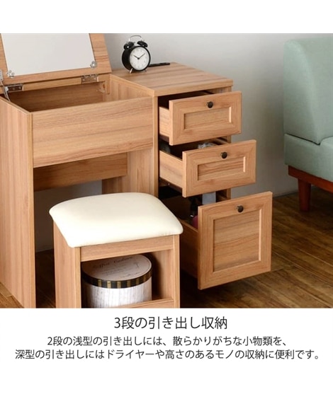２種類の取っ手が選べる使いやすいデスクドレッサー（スツール付き） [4]