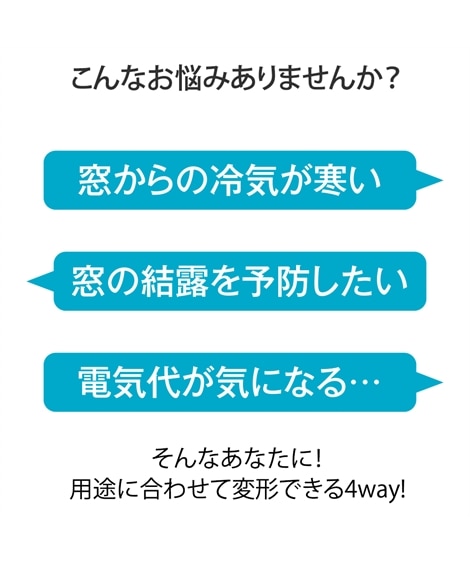 4way冷気対策ボード [2]