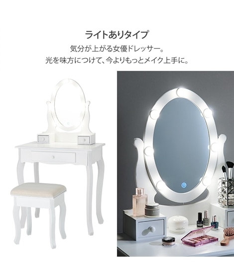 LEDライト付きも選べる引き出し付き猫脚ドレッサー（スツール付き） [4]