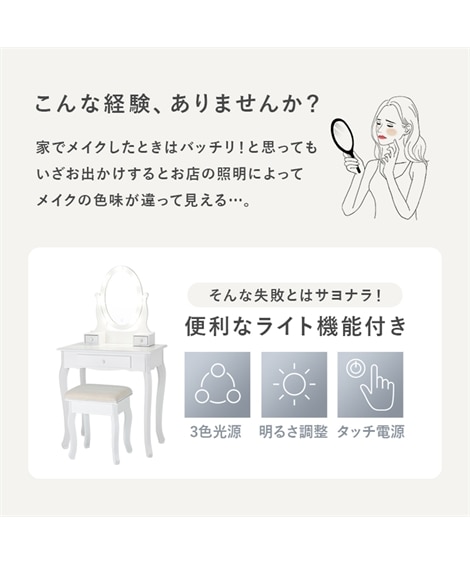 LEDライト付きも選べる引き出し付き猫脚ドレッサー（スツール付き） [5]