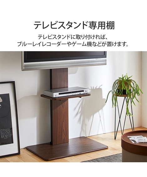 テレビスタンド専用棚 [2]