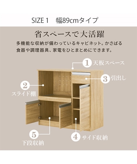 大容量収納のスライド棚付きキッチンカウンター【幅89cm・118cm】 [4]
