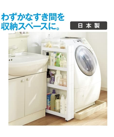 【日本製】隙間収納キッチンワゴン【幅10.5cm・12.5cm】 [2]