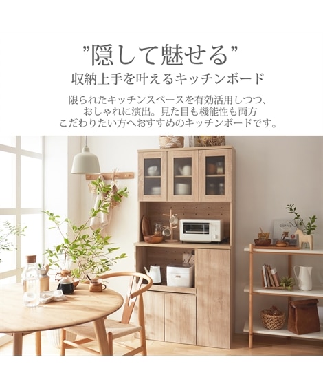 【お買い得】収納力にあふれるおしゃれなキッチンボード【幅90cm】 [3]