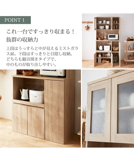 【お買い得】収納力にあふれるおしゃれなキッチンボード【幅90cm】 [5]