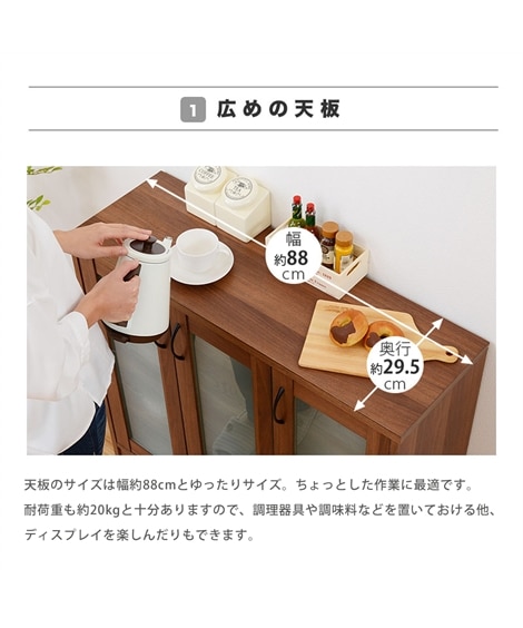 ナチュラルキッチン食器棚(ロータイプ)【幅88cm】 [4]