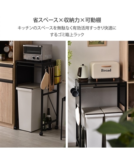伸縮ダストボックス上キッチン収納ラック（キャスター付き） [3]