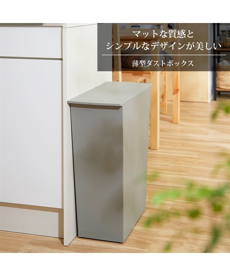 【kcud/クード】【日本製】隠しキャスター付きダストボックス（ゴミ箱）【縦型スリム】 [2]