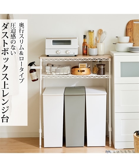 木天板のダストボックス上レンジ台（ロータイプ）【幅76cm】 [2]