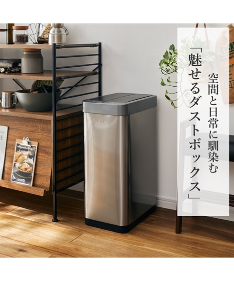 【EKO】自動開閉ステンレスダストボックス 縦型(ゴミ箱) [2]