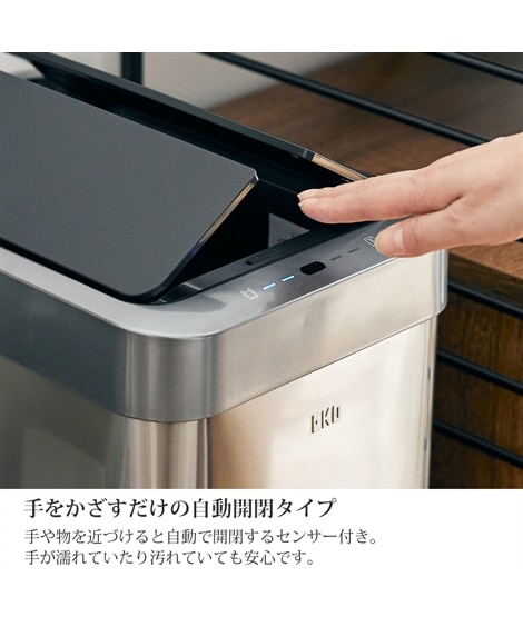 【EKO】自動開閉ステンレスダストボックス 縦型(ゴミ箱) [4]