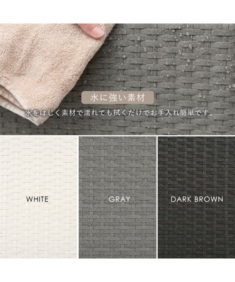 水回りでも安心して使えるラタン調チェスト [3]