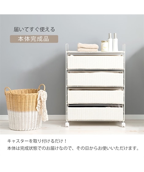 水回りでも安心して使えるラタン調チェスト [4]