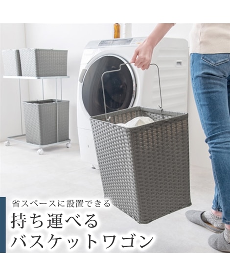 持ち運びできるラタン調のバスケットワゴン [2]