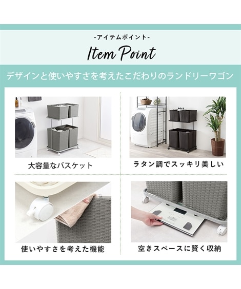 持ち運びできるラタン調のバスケットワゴン [3]