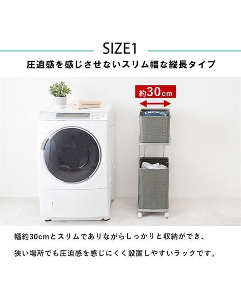 持ち運びできるラタン調のバスケットワゴン [4]