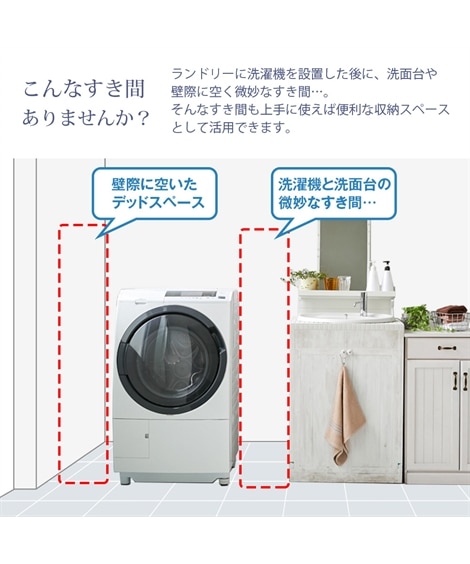 アンティーク風のランドリー隙間チェスト【幅20cmー30cm】 [4]