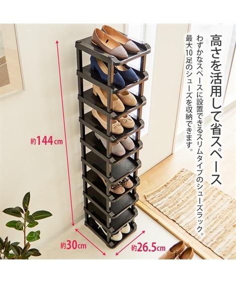 【日本製】スッキリ収納！タワー型シューズラック [2]