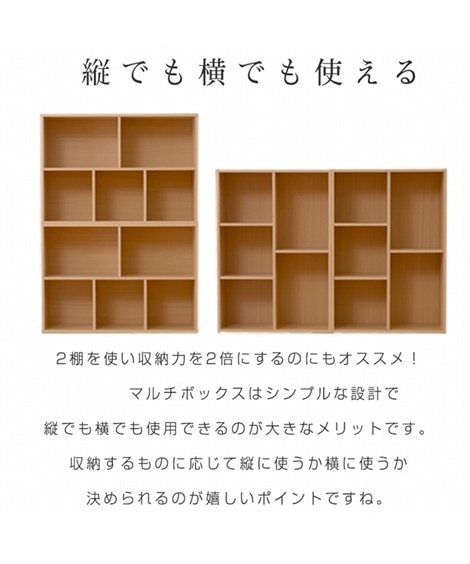 縦でも横でも使える！マルチカラーボックス [3]