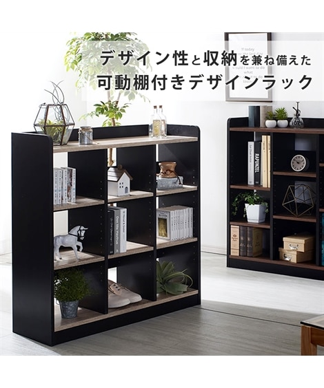 綺麗な木目調柄の可動棚付きおしゃれなデザインラック [2]