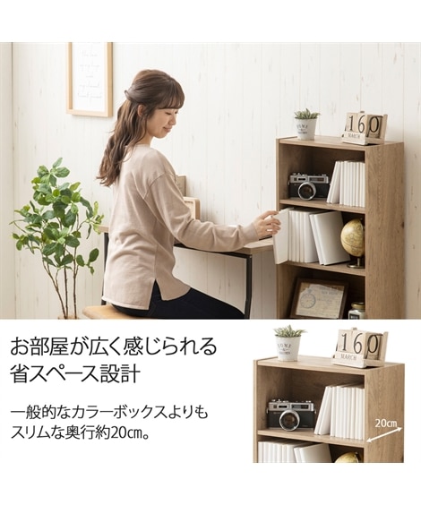 奥行スリムな薄型カラーボックス [4]