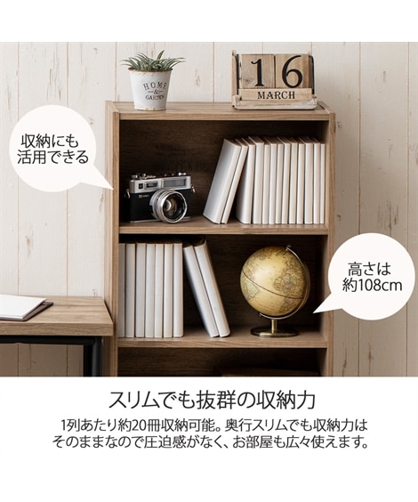 奥行スリムな薄型カラーボックス [5]